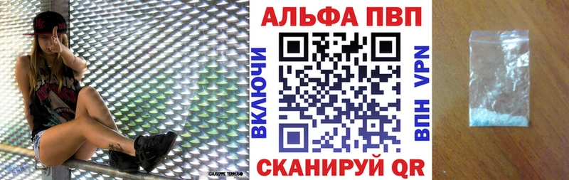 Альфа ПВП VHQ  цены наркотик  Якутск 