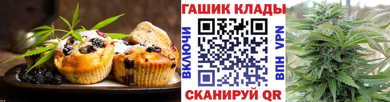 Еда ТГК марихуана  Якутск 