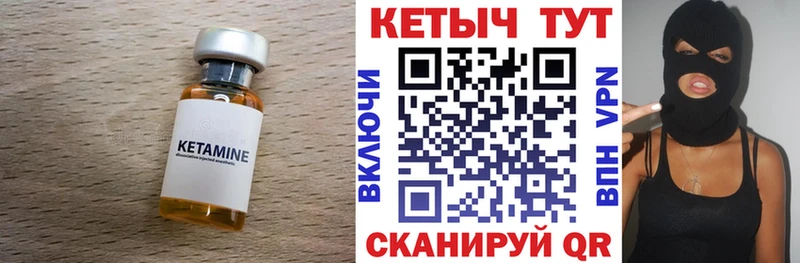 что такое наркотик  Якутск  OMG tor  Кетамин VHQ 