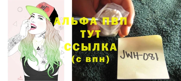 мяу мяу кристалл Абдулино