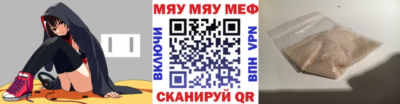где купить наркотик  Якутск  МЕФ мяу мяу 